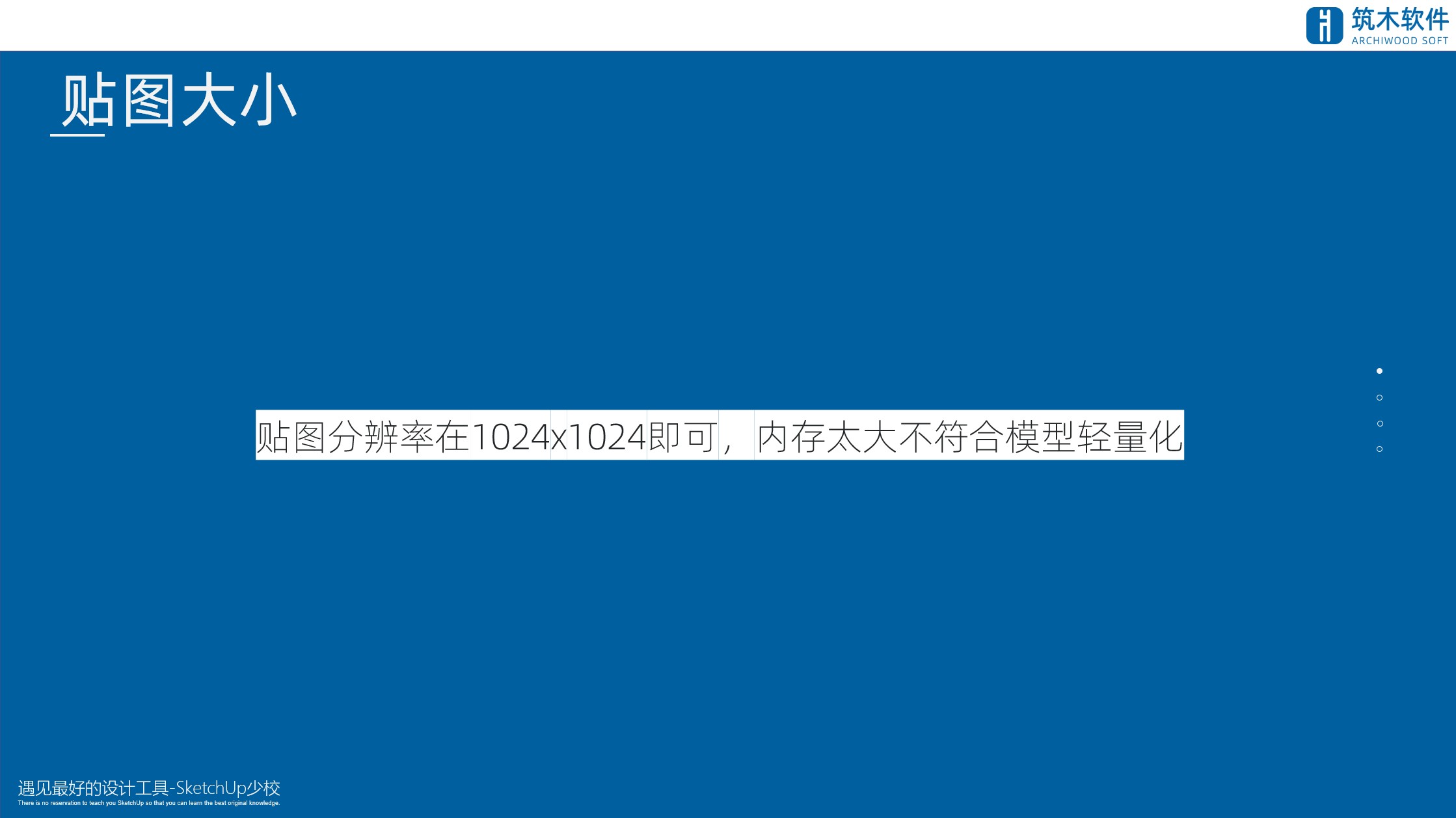 后台材料管理添加材料贴图分辨率多少合适？内存大小是越大越好吗？
