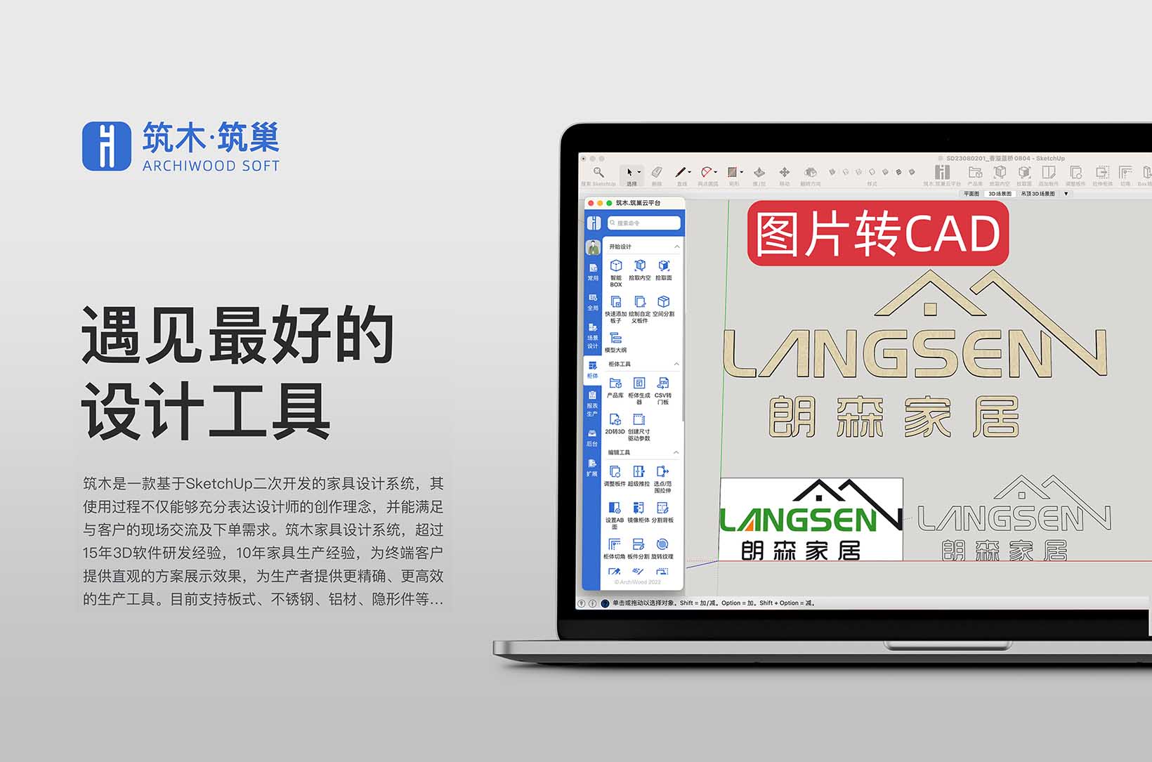 AI处理图片转CAD快速描边转板件