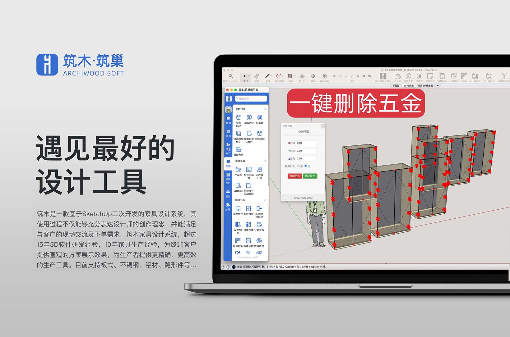 一键删除五金铰链