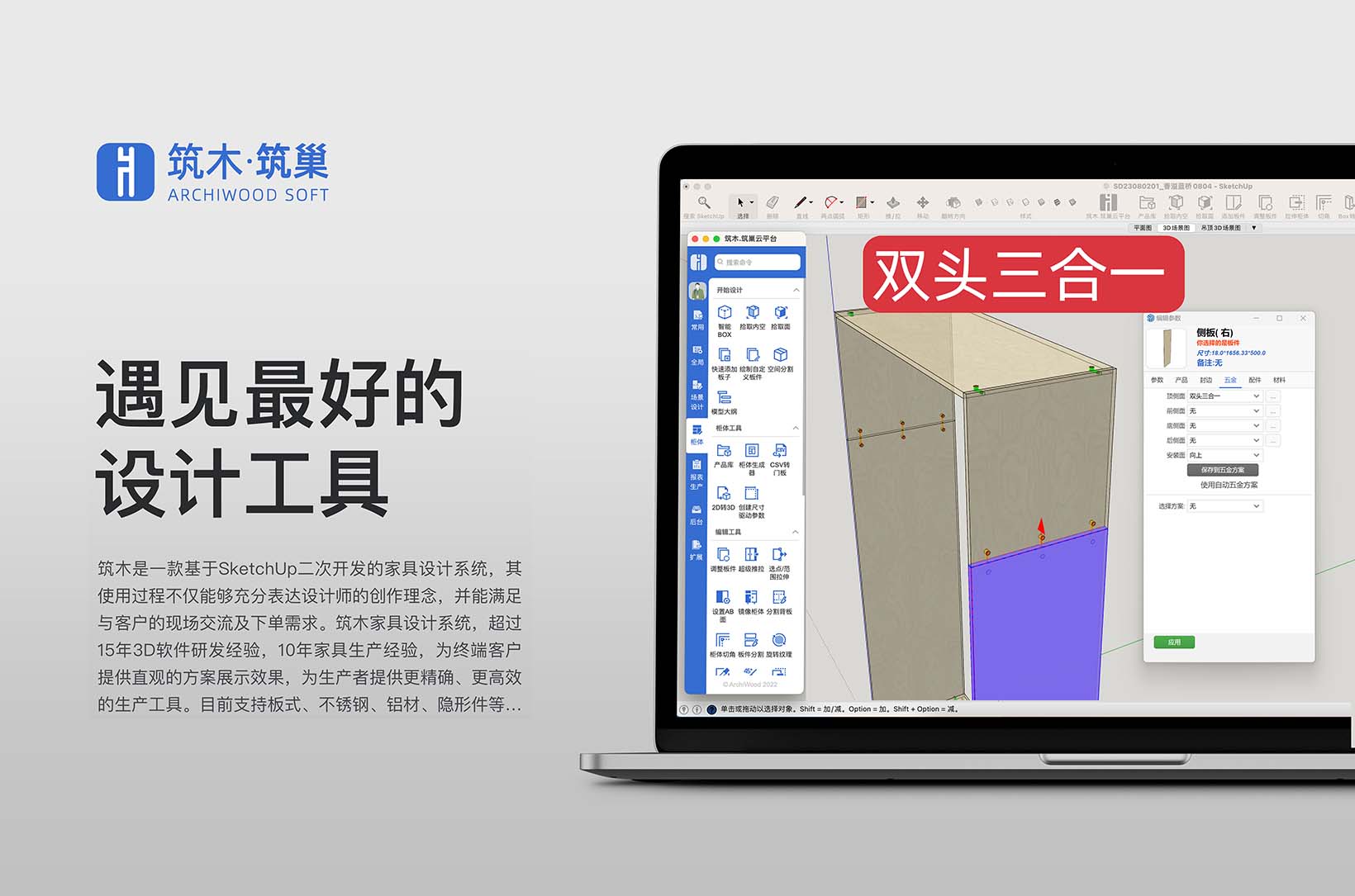 五金-双头三合一