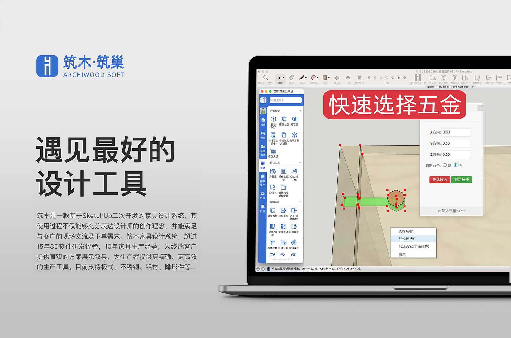 五金-如何快速选择五金