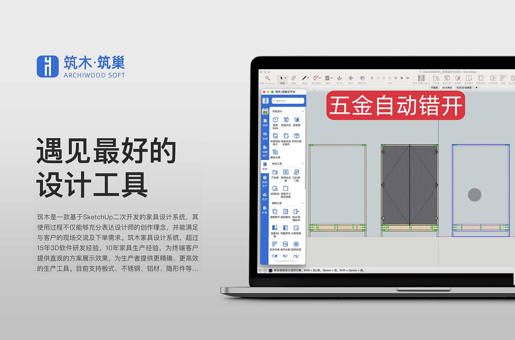 五金-智能检测自动错开处理2