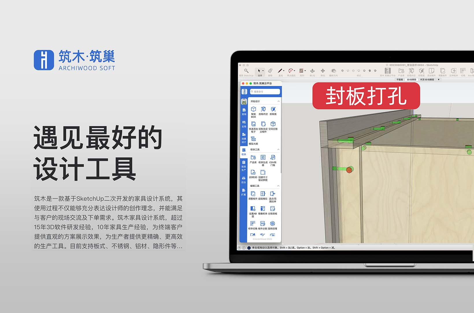 全局参数-封板自动五金打孔