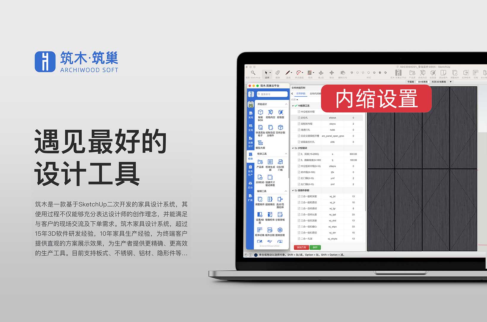 全局参数-缩进设置