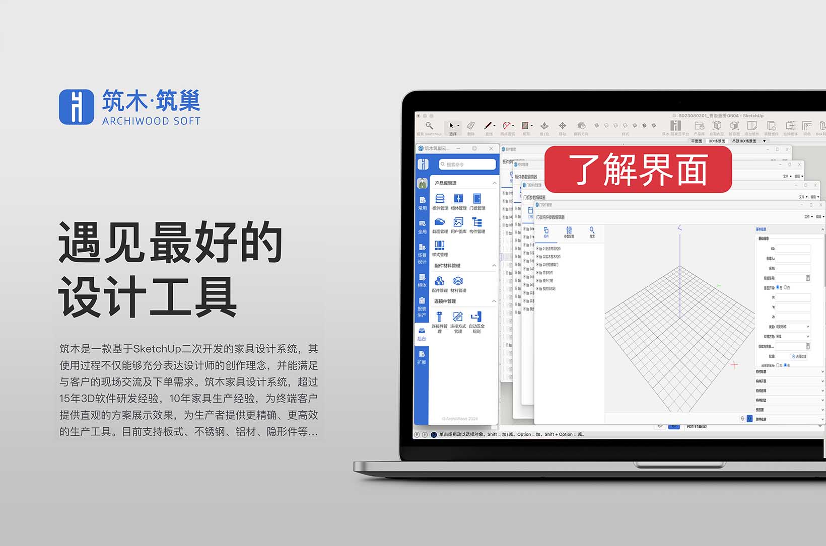 后台基础-了解界面