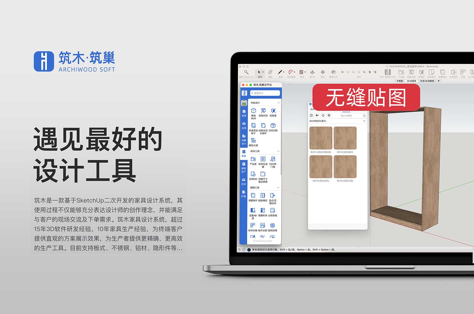 后台材料管理-制作无缝贴图