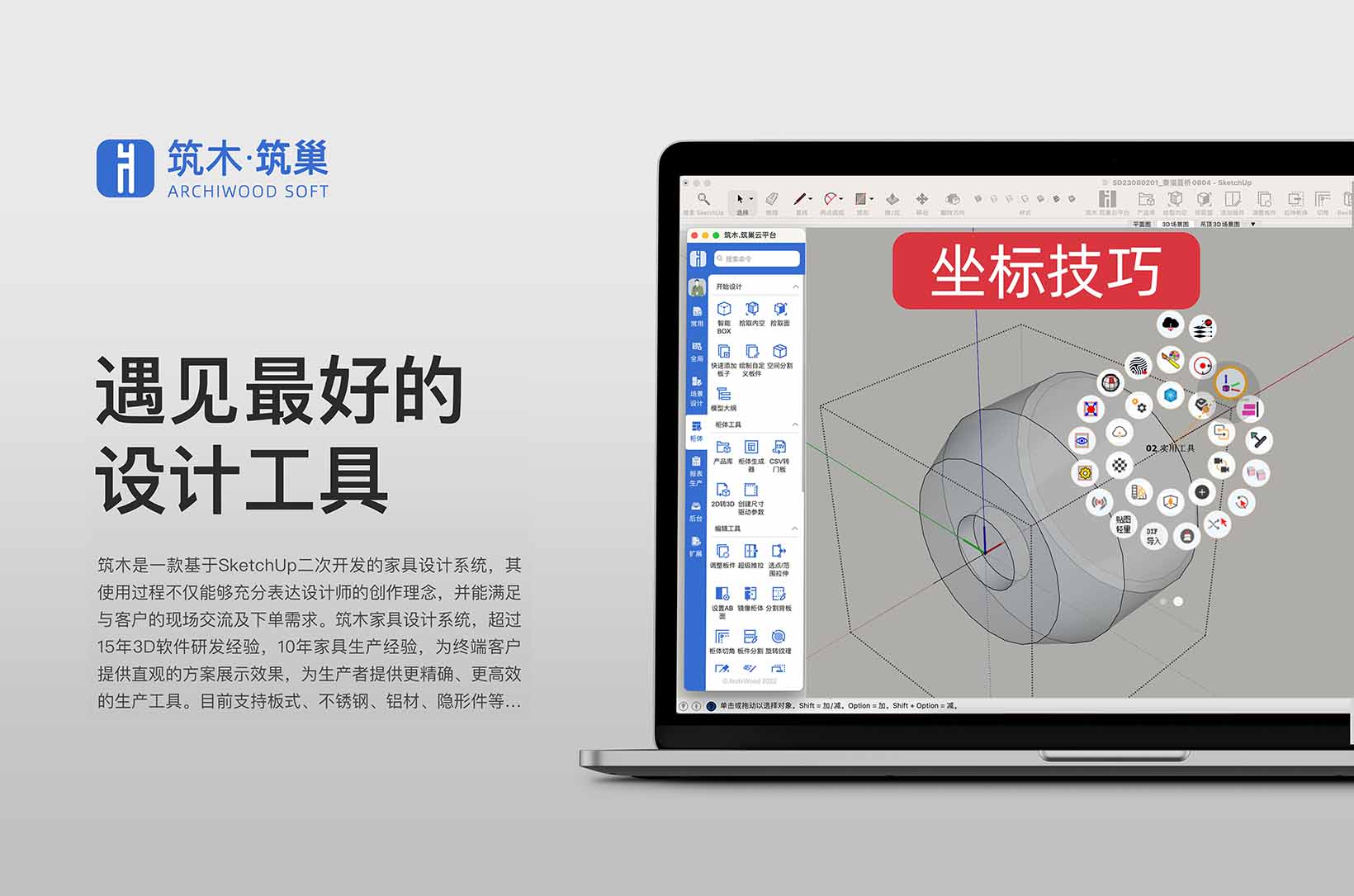 后台配件管理-模型坐标技巧