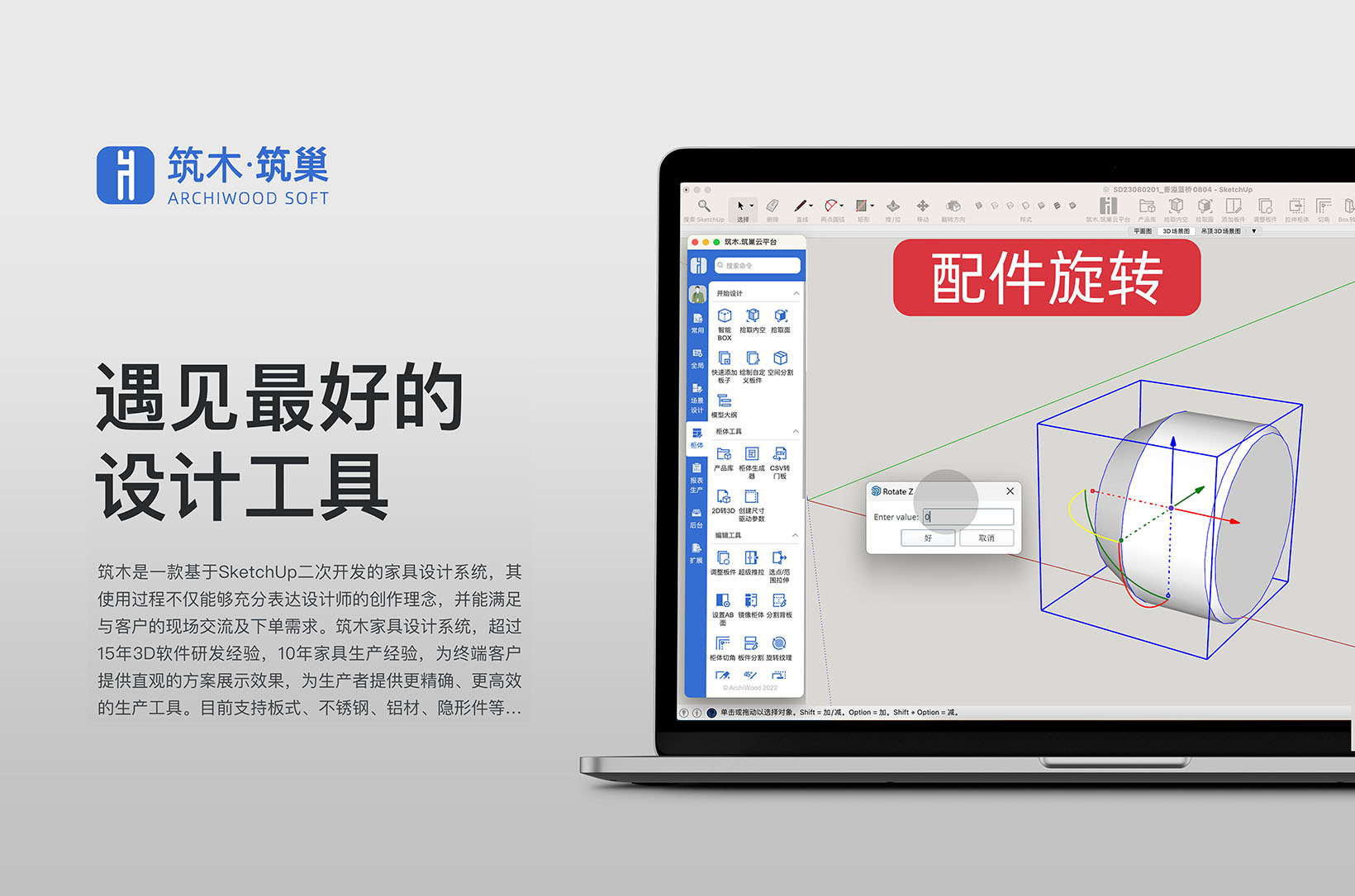 后台配件管理-模型旋转技巧