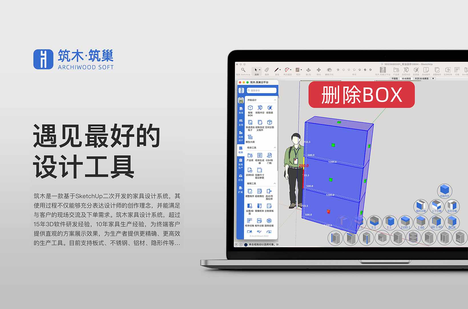 智能BOX删除不显示问题