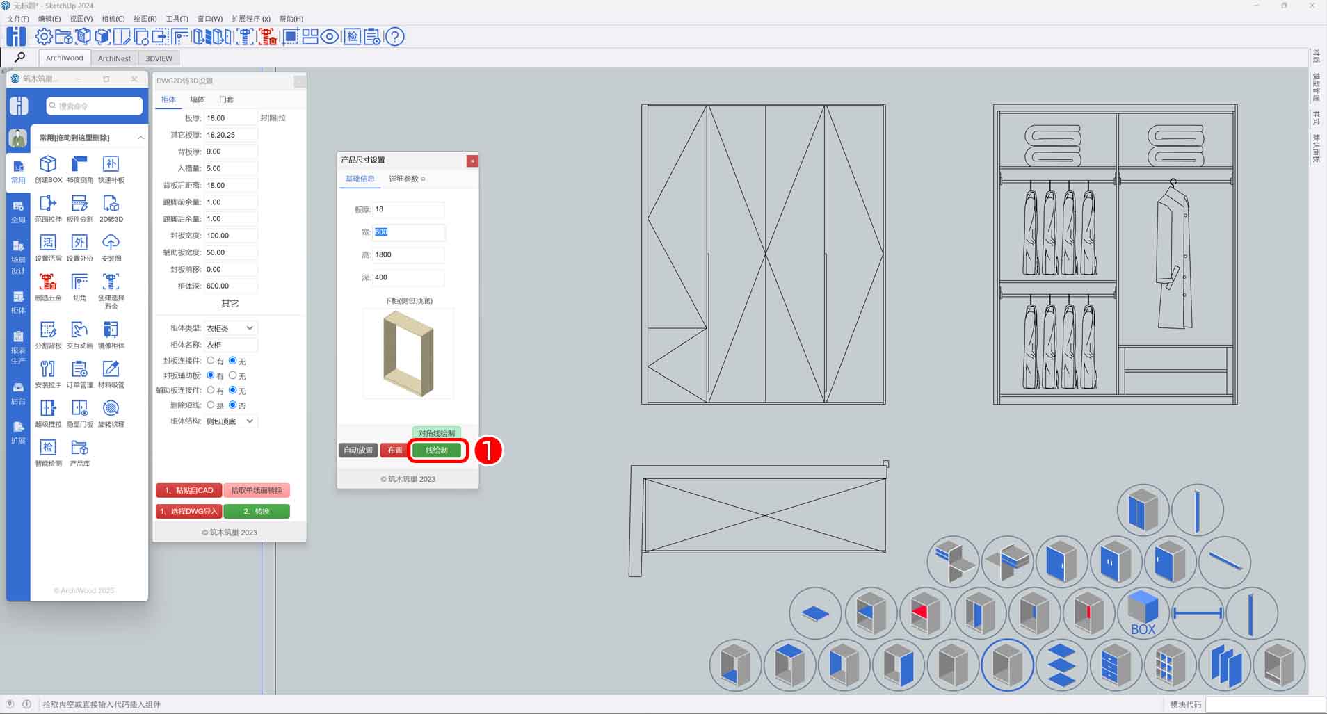 “线绘制”功能如何使用？