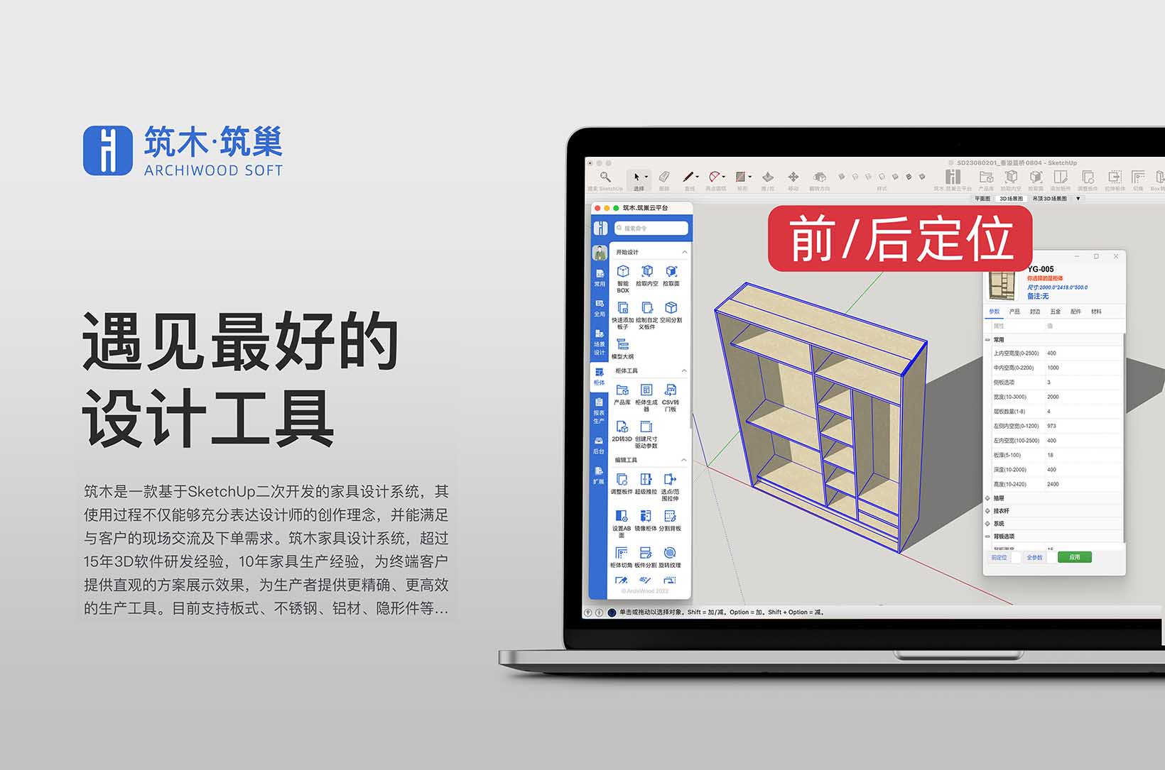 编辑参数-前定位后定制