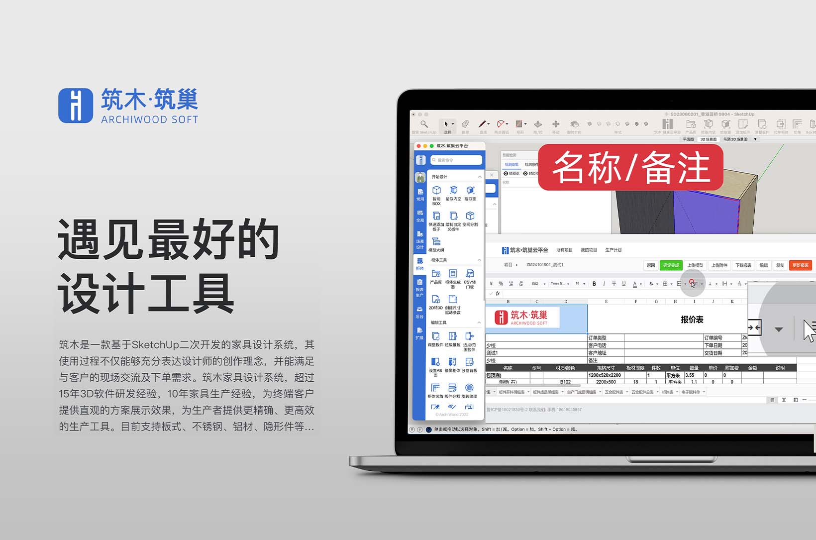 编辑参数-名称修改及备注