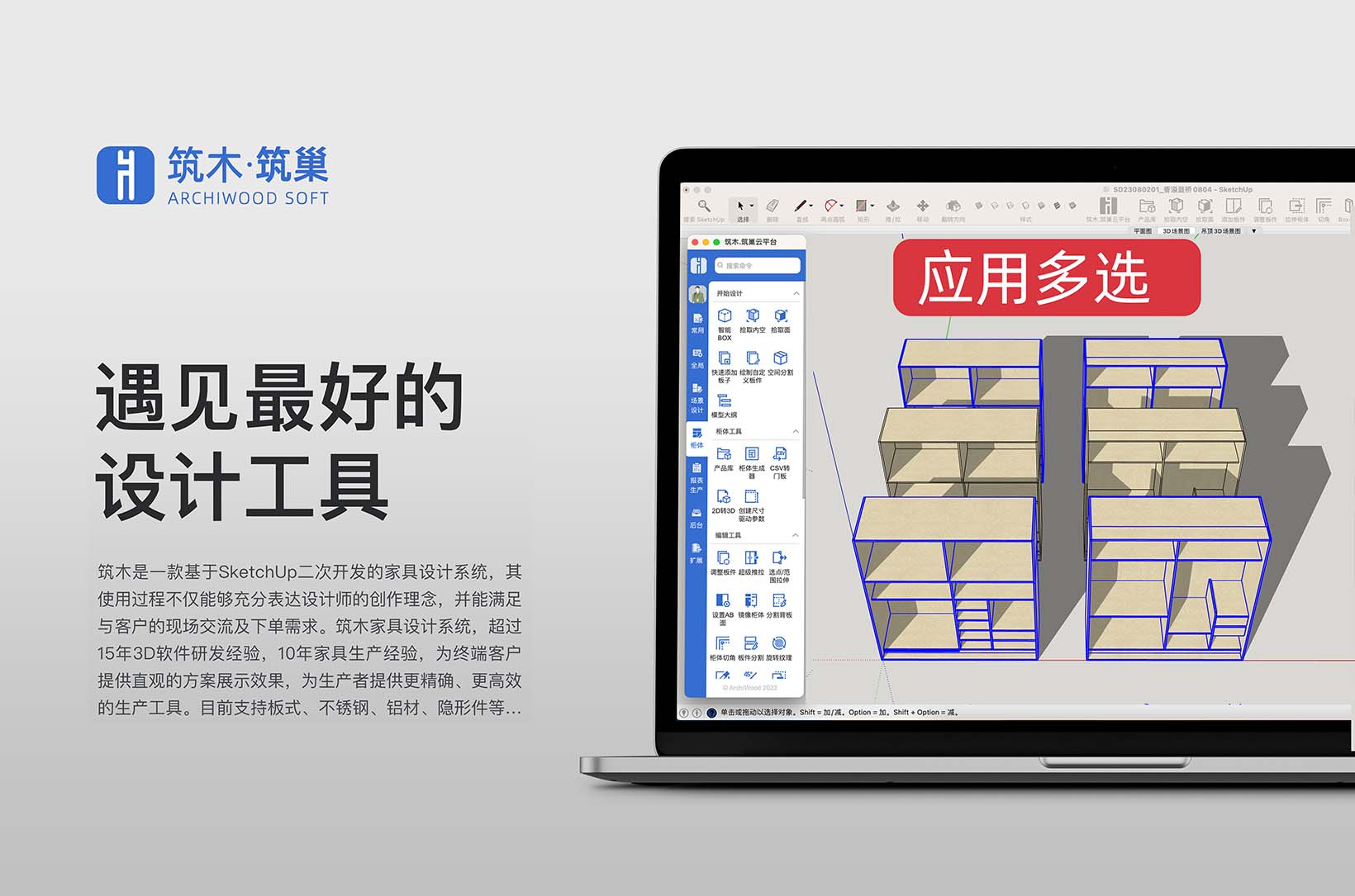 编辑参数-应用多选批量修改