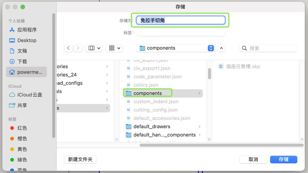 筑木软件如何在后台,如何切割自定义异形,比如免拉手缺口等