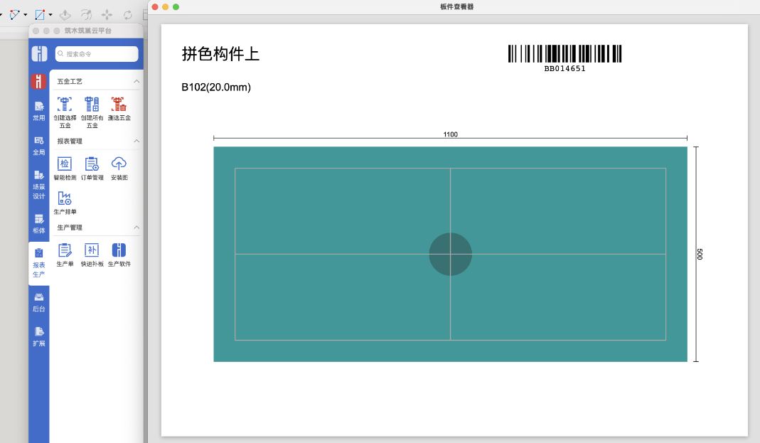 筑木筑巢后台通过板件开洞信息可以添加造型和路径槽