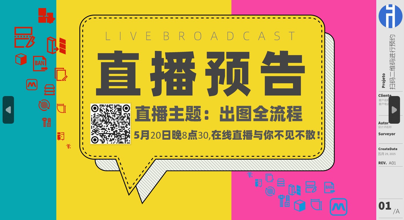 20250520直播预告：出图全思维