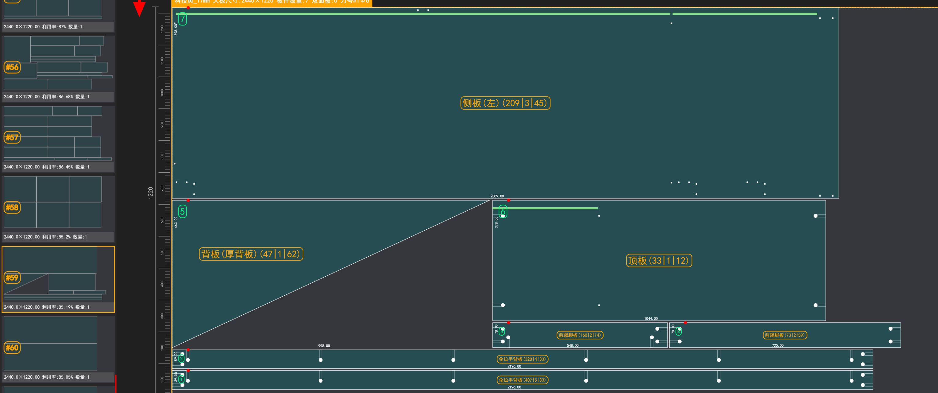 筑木筑巢生产软件导出nc提示当前板件有重叠如何解决