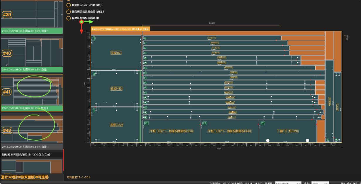 筑巢软件防止条子排列在一起，如何设置？