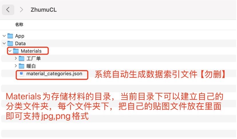 筑木筑巢软件,如何设置本地材料库