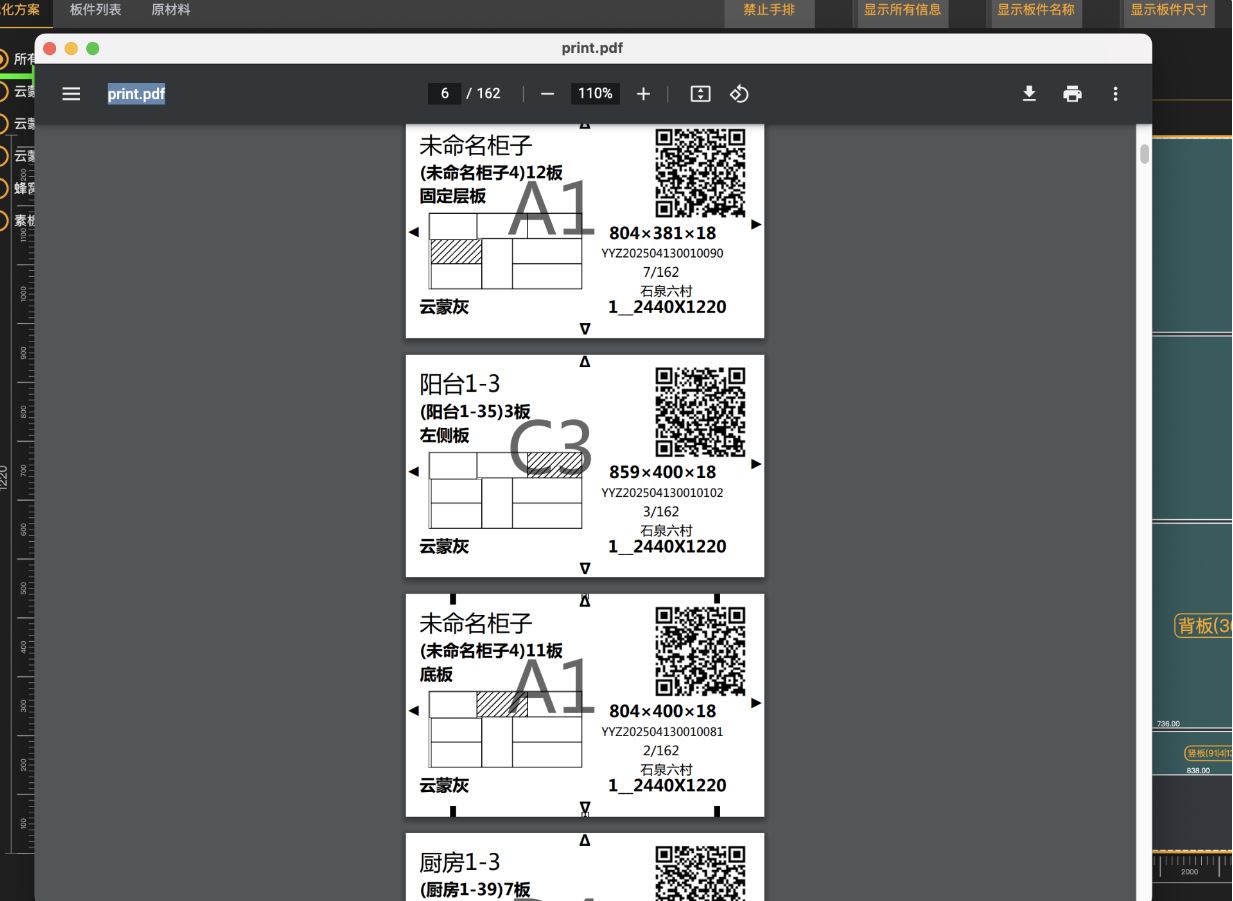 如何设定标签上设置以柜体编号或者柜体分类等信息，让标签更具直观的分类？|筑巢生产软件的标签如何设置背景大文字？