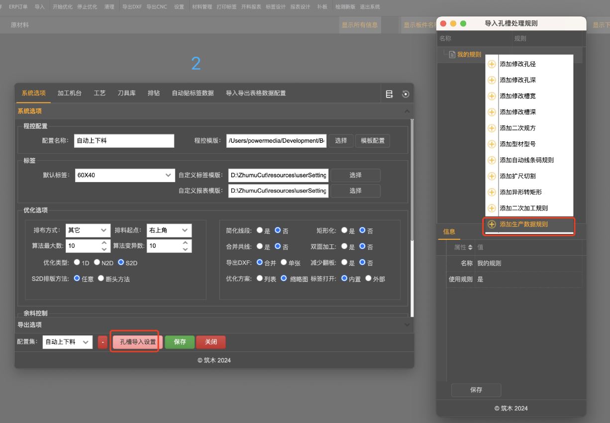 骨骼门配置筑巢生产