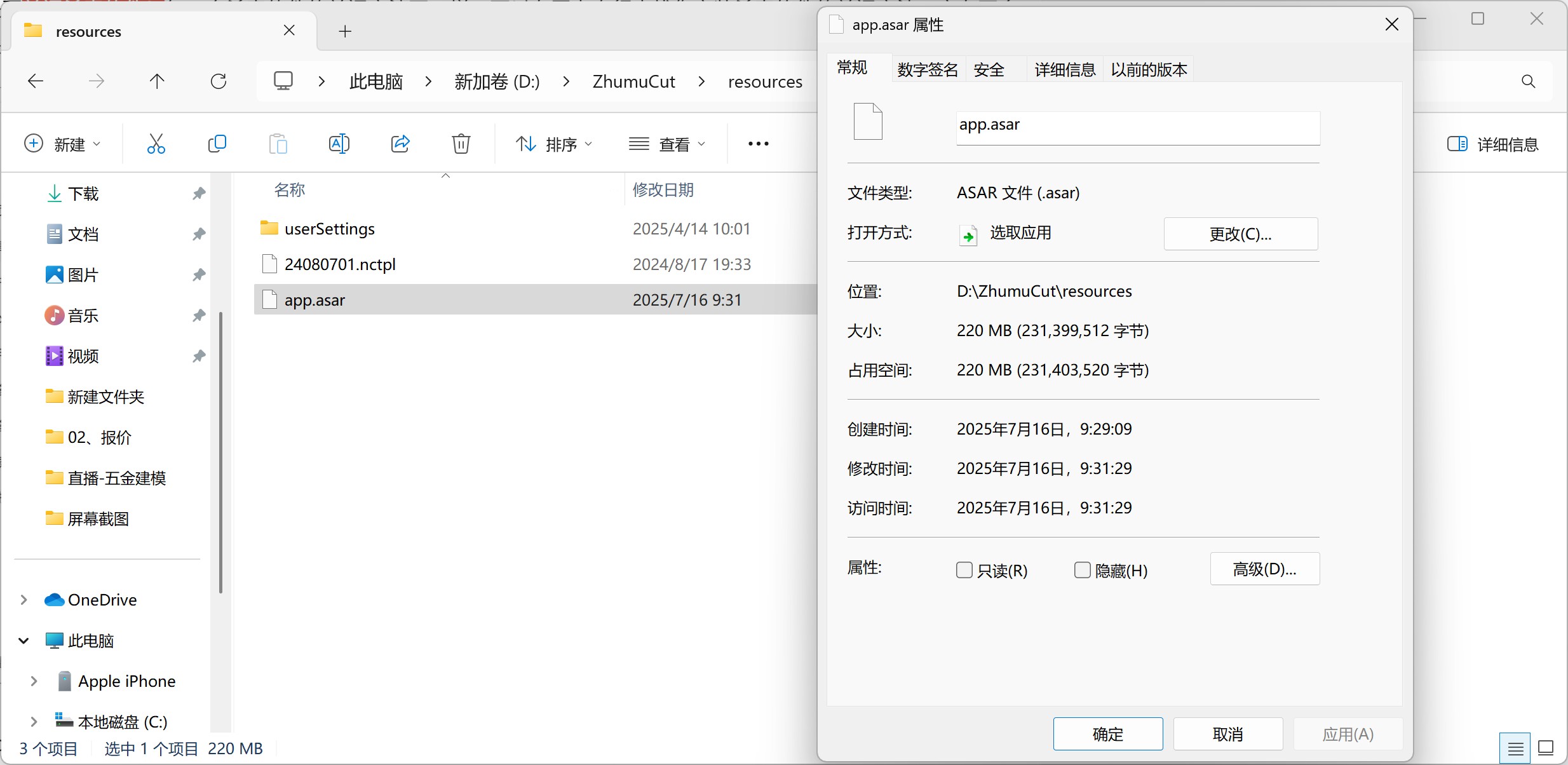 筑巢套材生产系统更新不了|不成功|更新失败|更新没反应，如何处理？