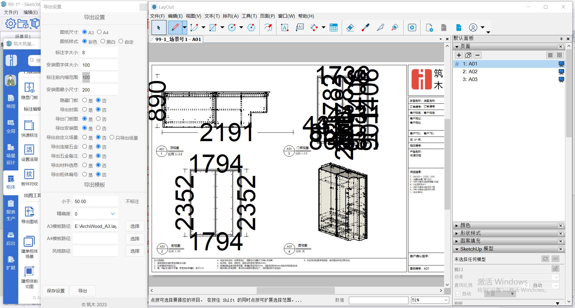 vol.02出图-导出图纸