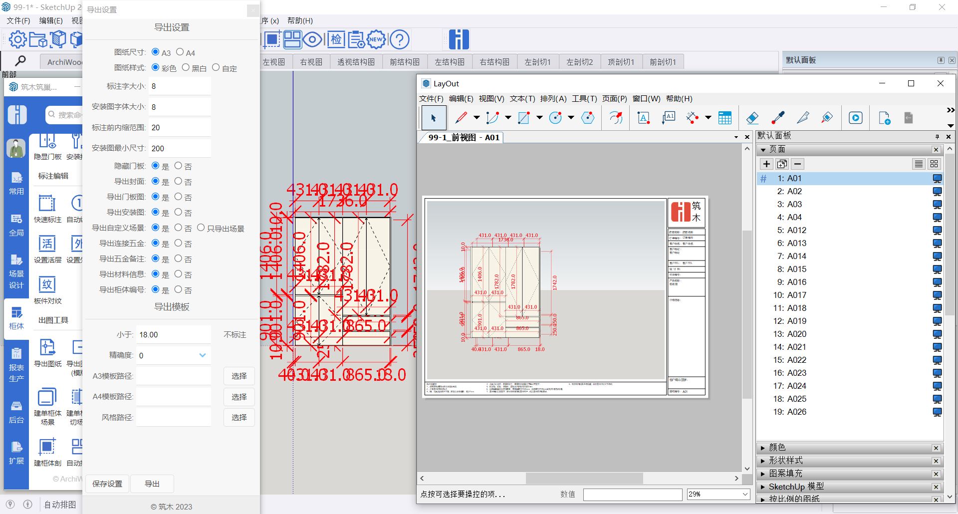 vol.02出图-导出图纸