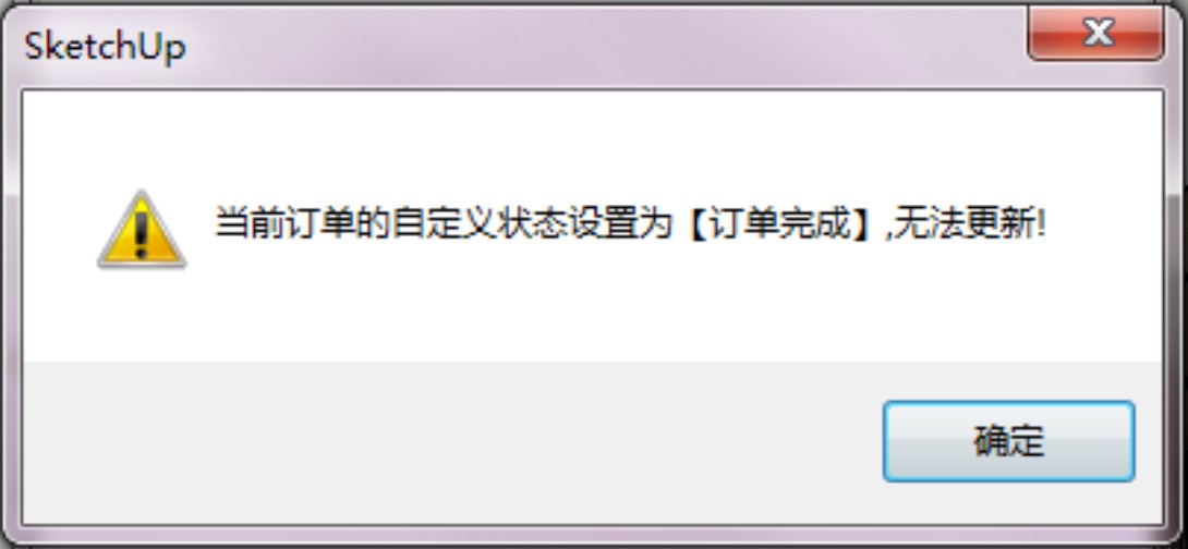 筑木筑巢显示“当前订单的自定状态设置为【订单完成】无法更新”如何处理？