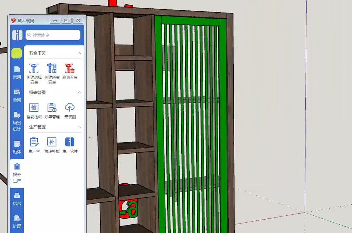 为什么选的是所有柜子,智能检测生成的报表里面只有一个柜子?