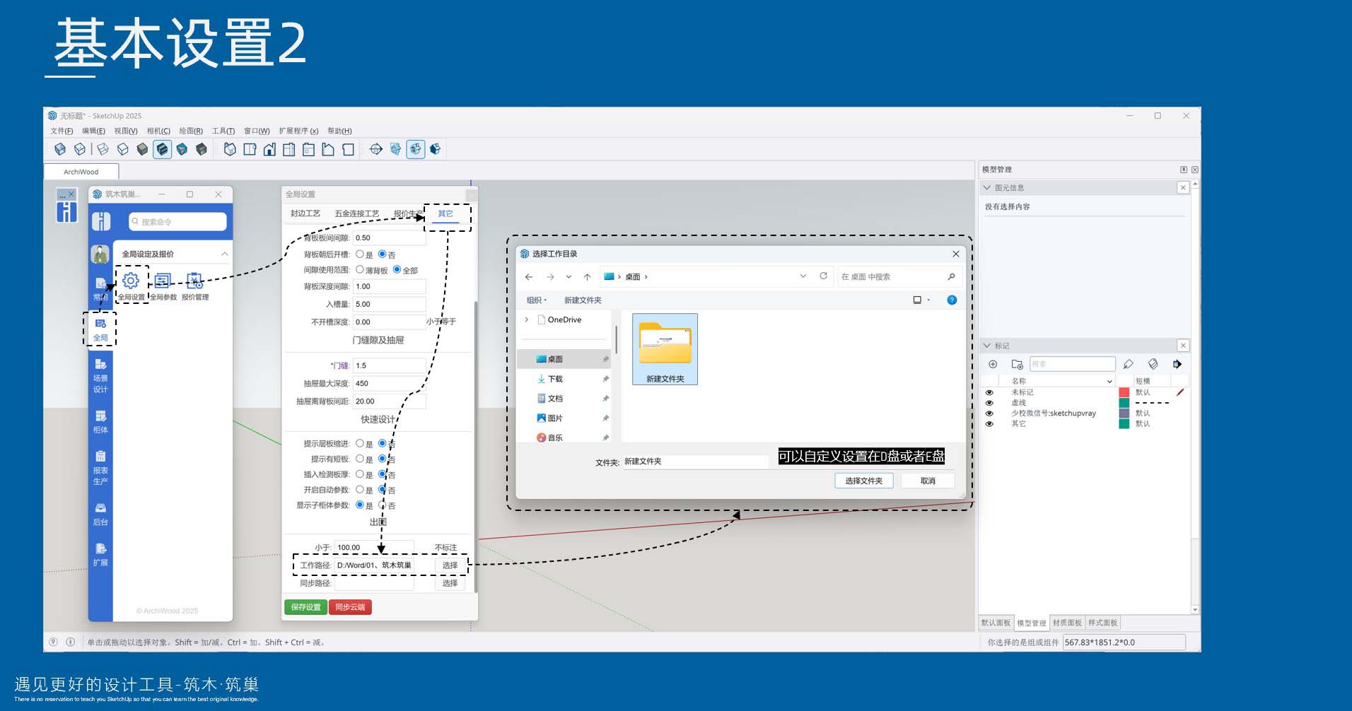 vol.02筑木筑巢新用户初始化设置