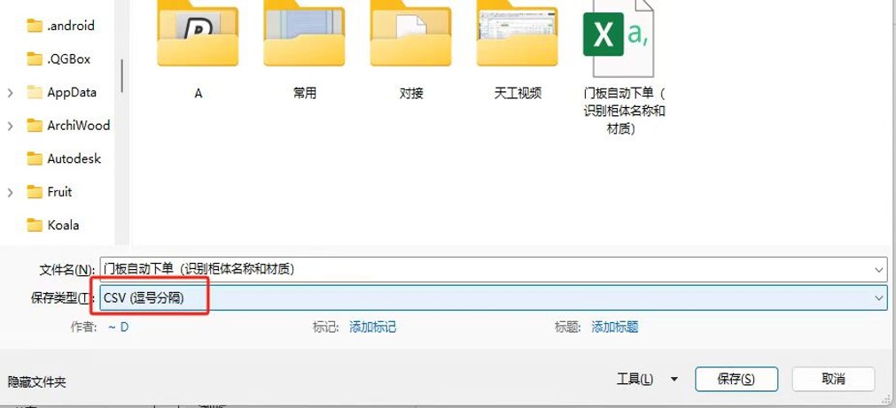 为啥用不了表格创门?|筑木筑巢导入CSV表格建门失败报错,是什么原因?