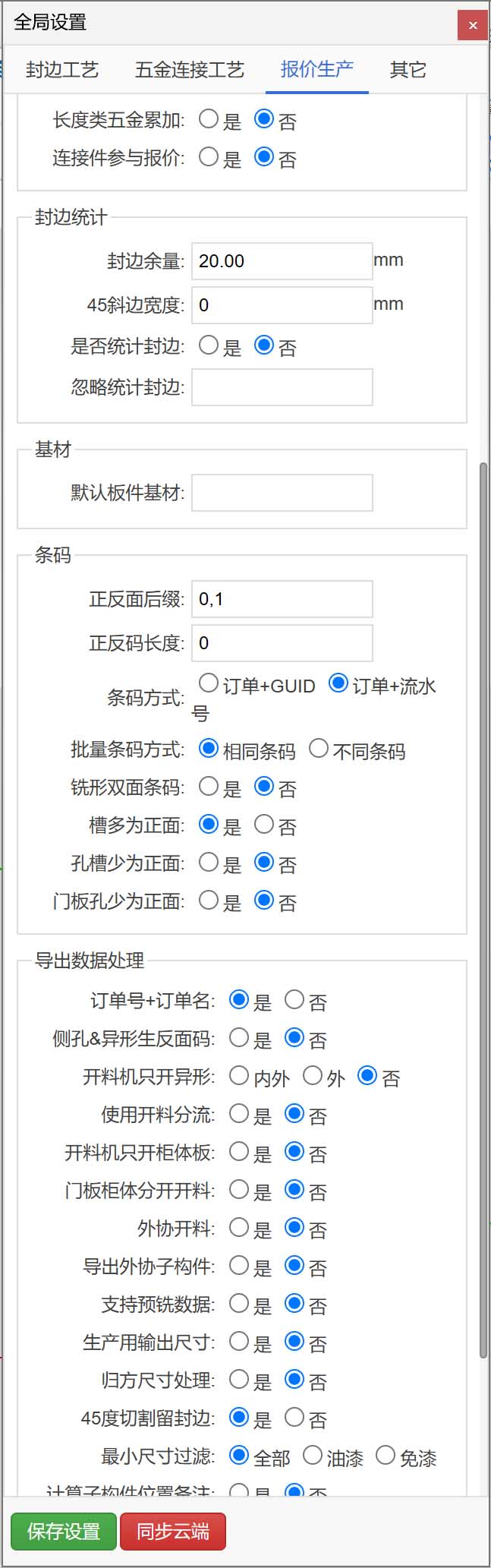 筑木筑巢封边余量是指什么?