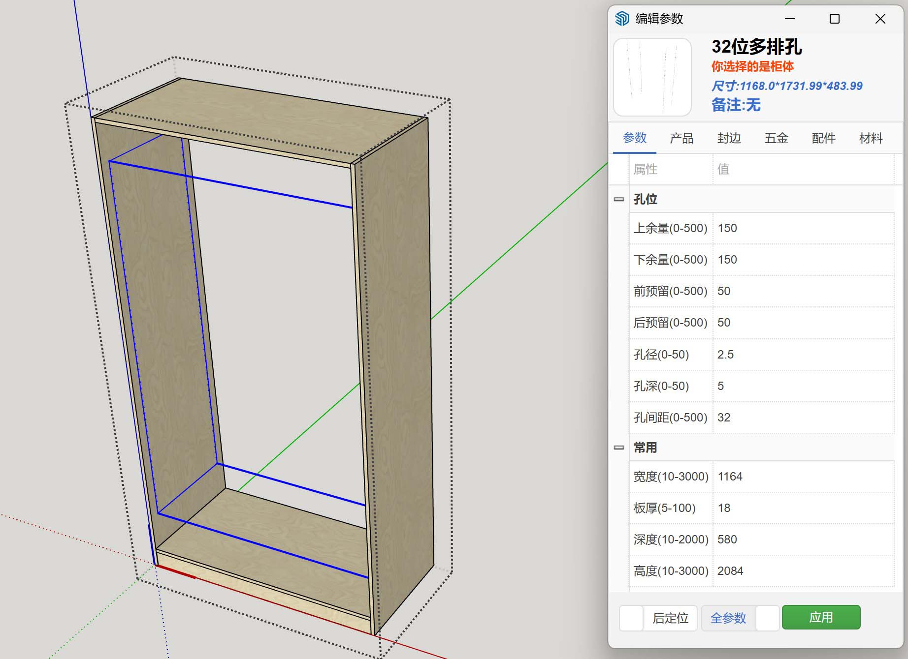 侧板打满孔的代码是多少?|筑木筑巢可以在中立板竖板上生成多排孔?