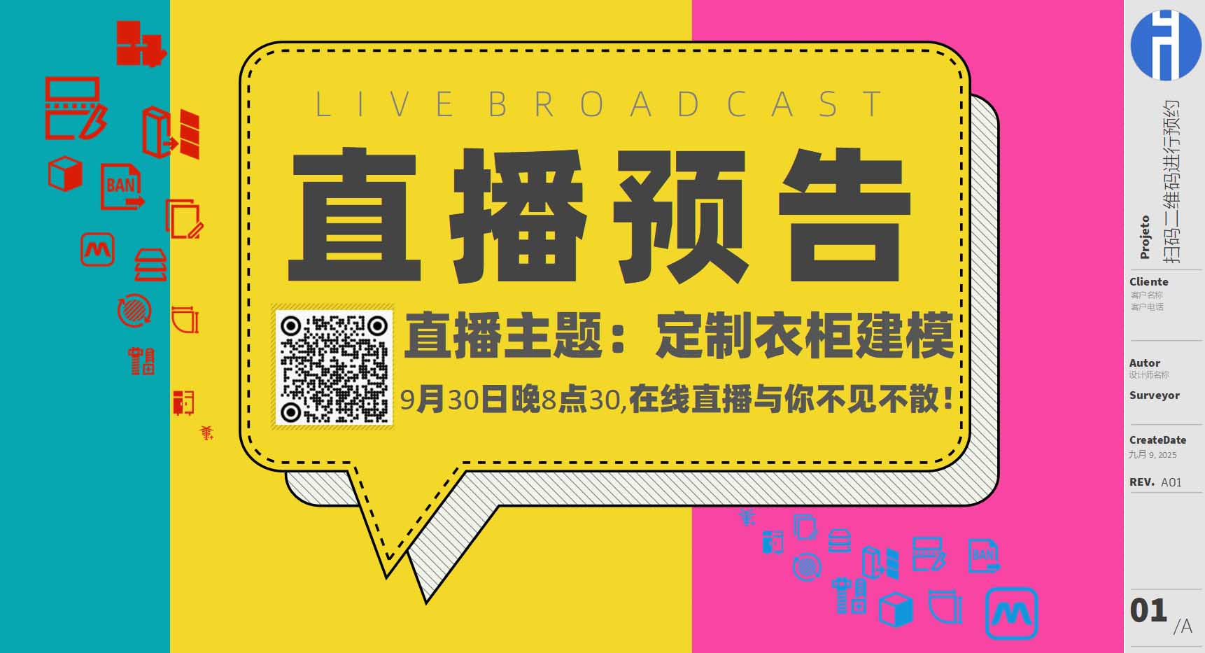 20250930直播预告:定制衣柜建模