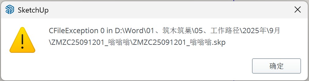 保存不了模型,一保存模型就弹出CFileException 0 in D:,如何解决?