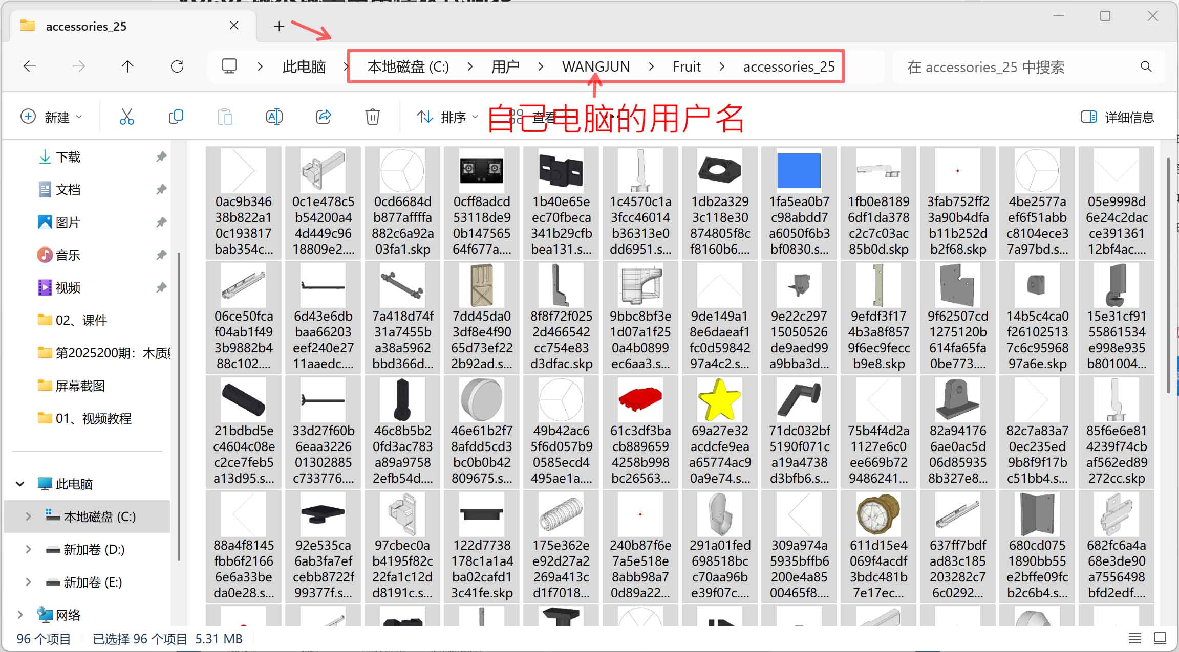 拾取内空后,软件右下角没有快捷键图标显示,如何解决?