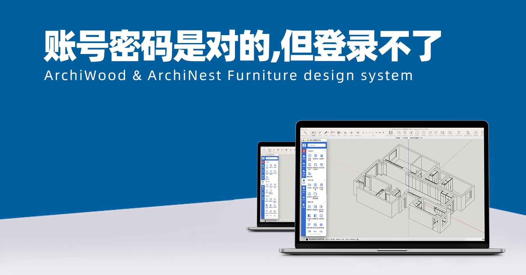 筑木筑巢账号密码是对的,但是登录不了,提示不能同时登录!