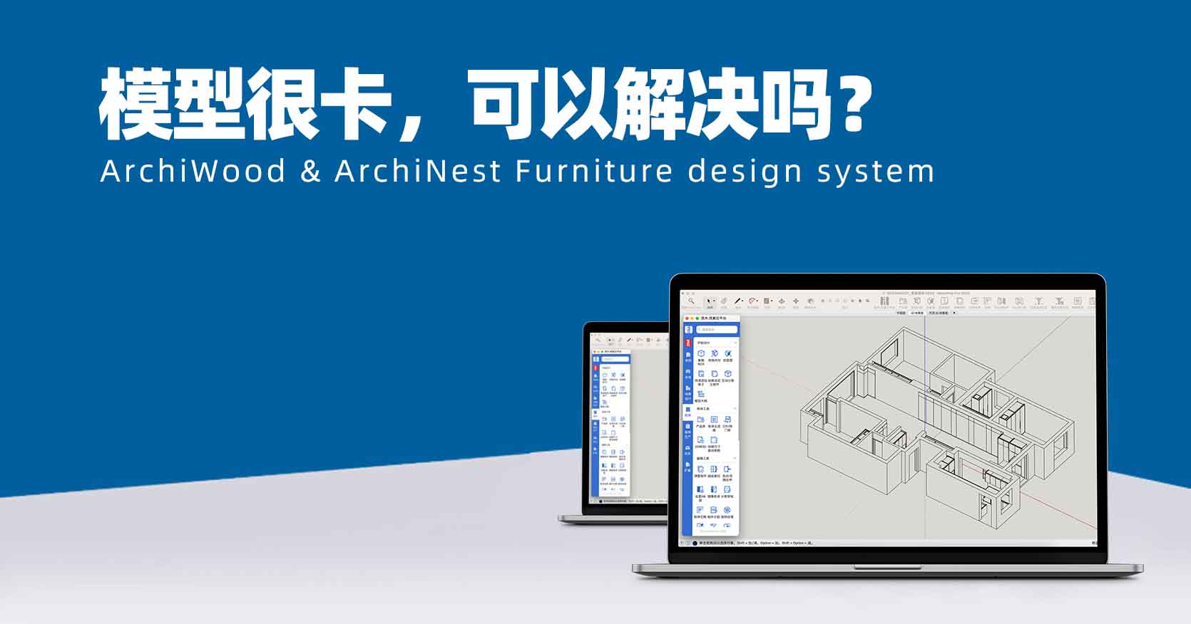 模型很大,很卡,可以解决吗?|筑木筑巢拆单文件里面的模型过多,导致文件很大,导致操作不流畅,有没有办法处理?