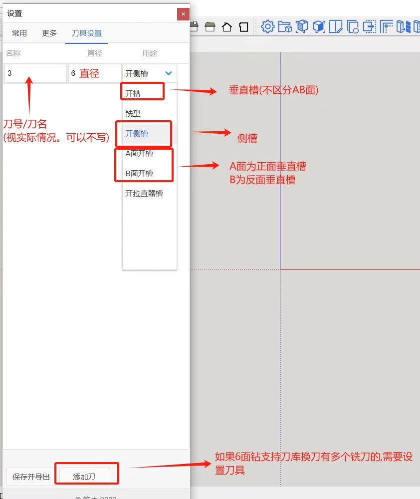 数控钻六面钻设置及导出方法?|筑木筑巢扩展模块菜单下的MPR、BANXD导出设置如何使用?新代系统六面钻数据导出!
