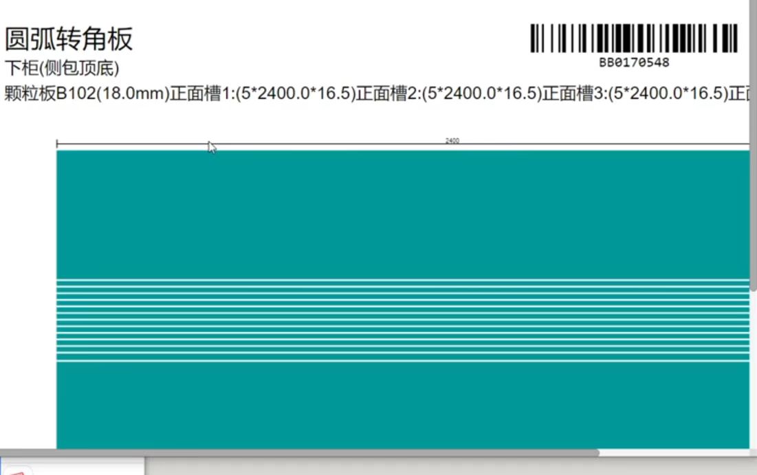 圆弧转角板没有出料,中间没有开槽是什么原因?