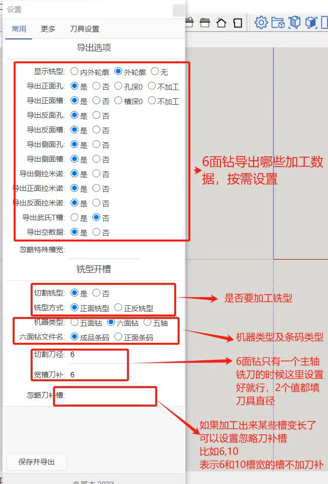 数控钻六面钻设置及导出方法?|筑木筑巢扩展模块菜单下的MPR、BANXD导出设置如何使用?新代系统六面钻数据导出!