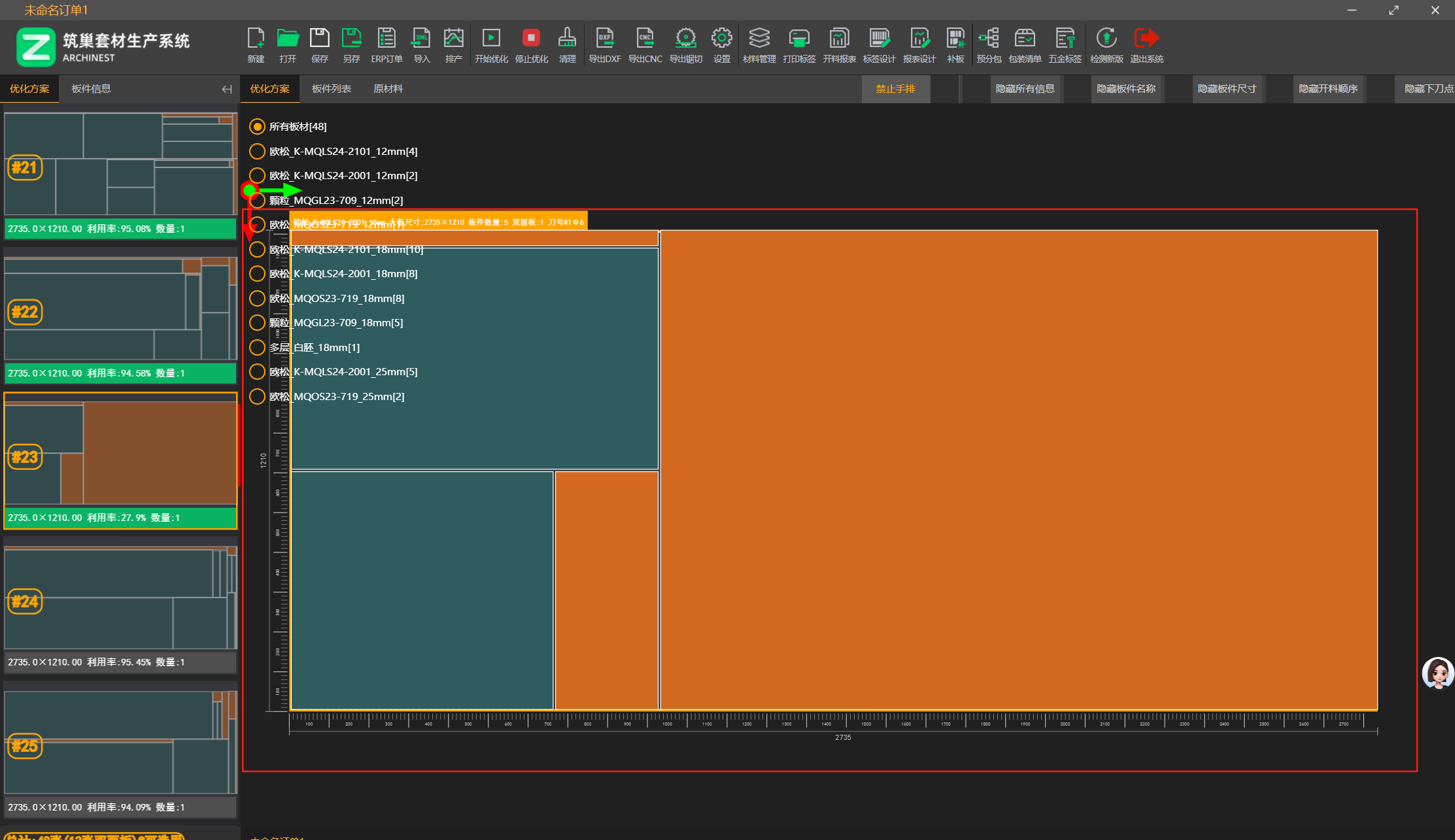 筑巢生产能否将这块板删掉不去加工？
