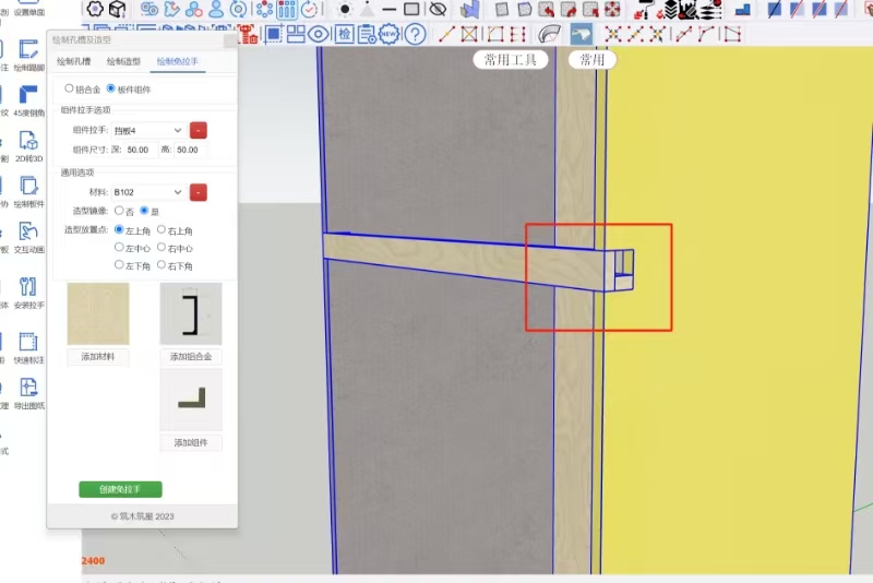 筑木筑巢免拉手方向不对,是反的,如何处理?|绘制孔槽及造型的绘制免拉手可以镜像拉手吗?