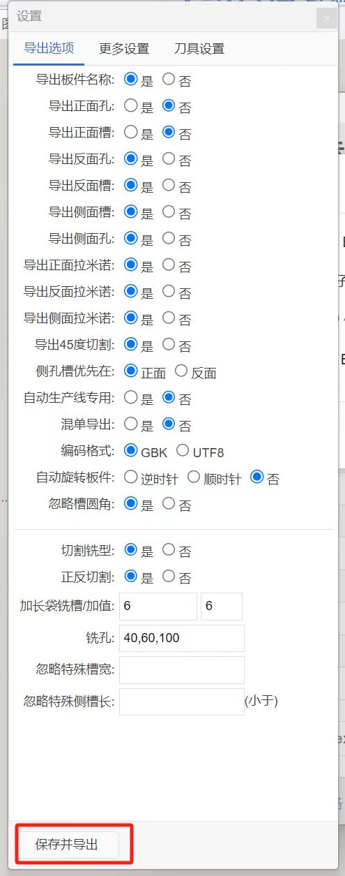 数控钻六面钻设置及导出方法?|筑木筑巢扩展模块菜单下的MPR导出设置如何使用?