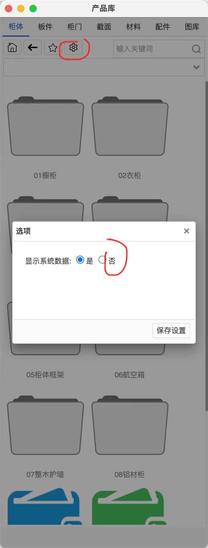 产品库公库可以隐藏不显示吗？|筑木筑巢后台重新建过了，公库如何隐藏不显示，这样前端就看不到了？