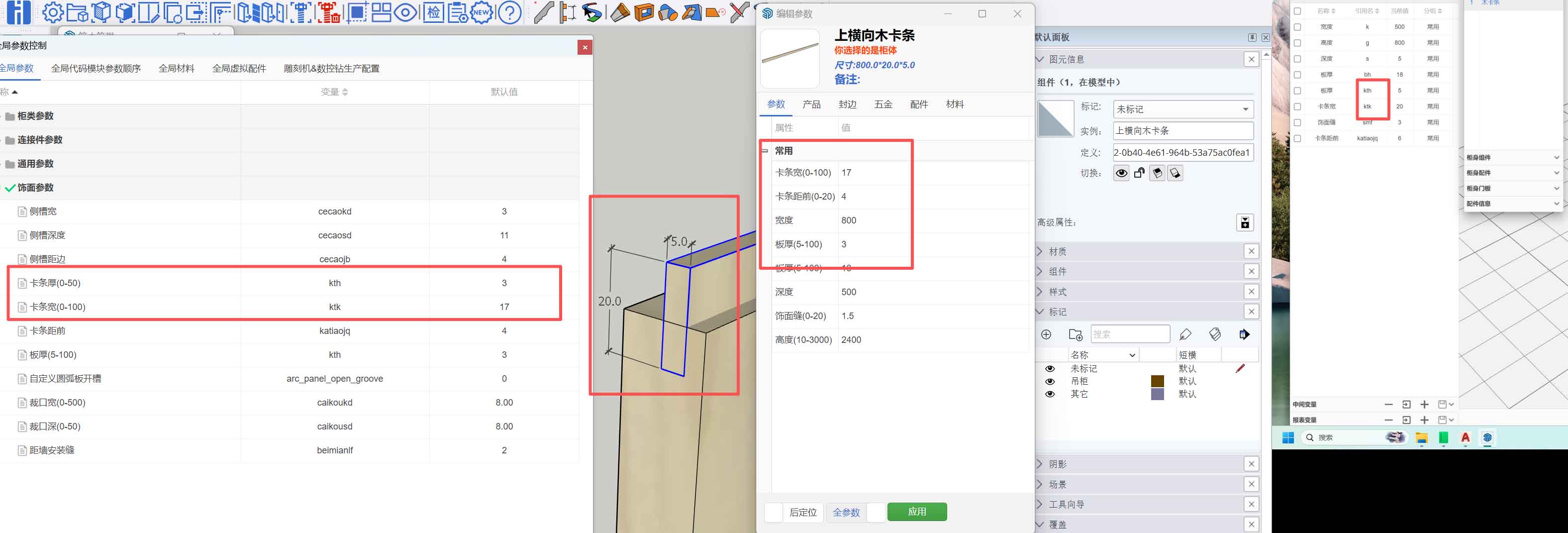 设置全局参数不起作用,是什么原因?|筑木筑巢自己做的后台模型,设置全局后没效果?