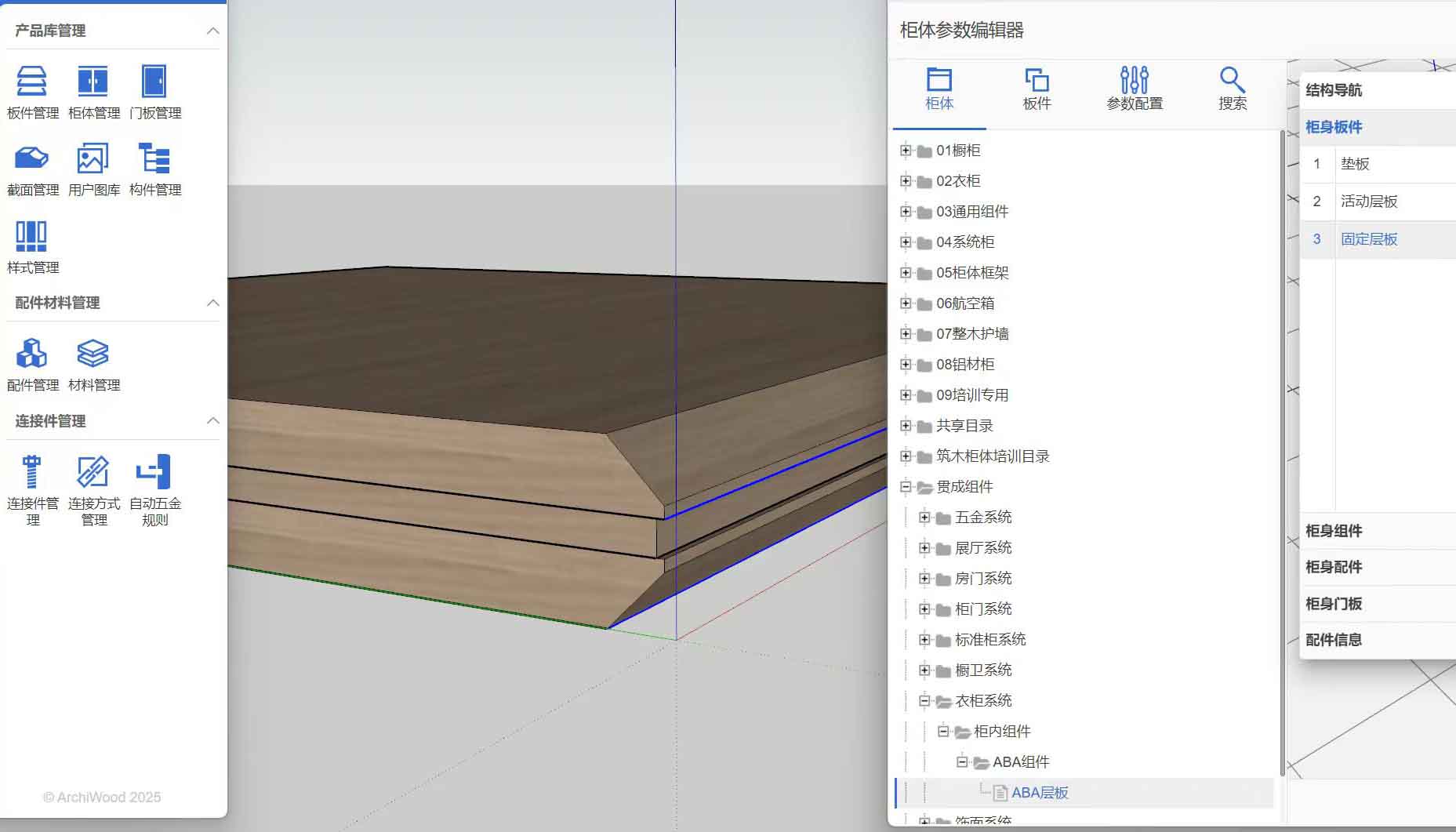后台函数公式BEVEL_EDGE([1],[-1],htj)是什么意思？|护墙板倒角海棠角函数如何写？