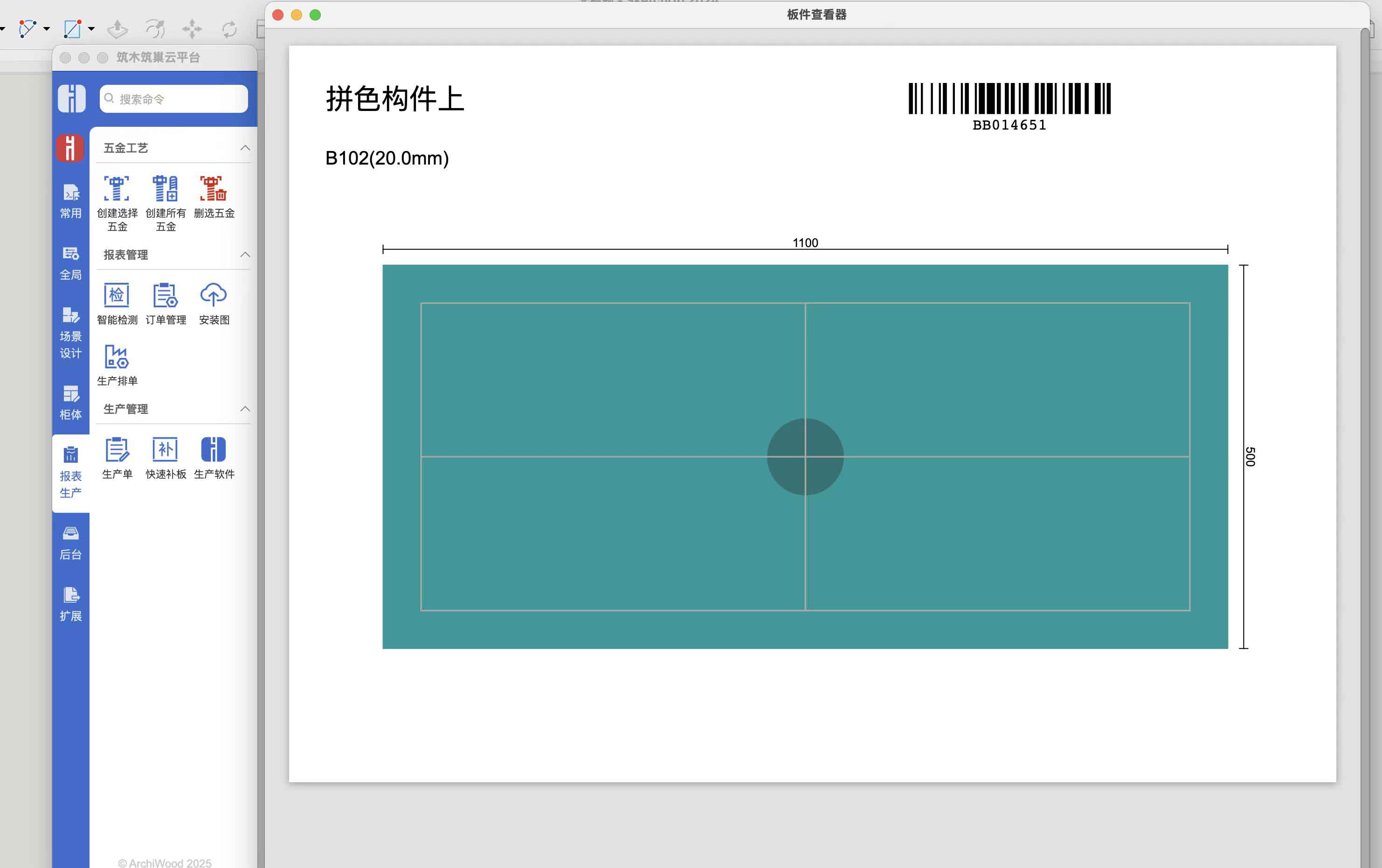 筑木筑巢后台通过板件开洞信息可以添加造型和路径槽