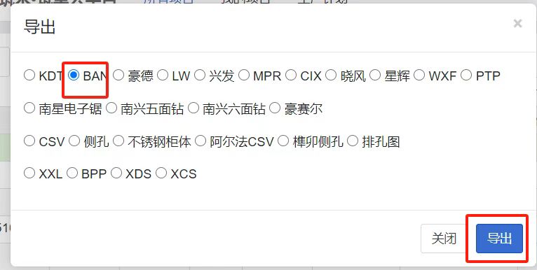 数控钻六面钻设置及导出方法?|筑木筑巢扩展模块菜单下的MPR、BANXD导出设置如何使用?新代系统六面钻数据导出!
